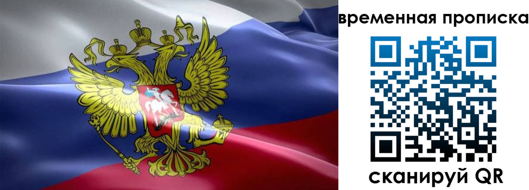 прописка от собственника в Братске
