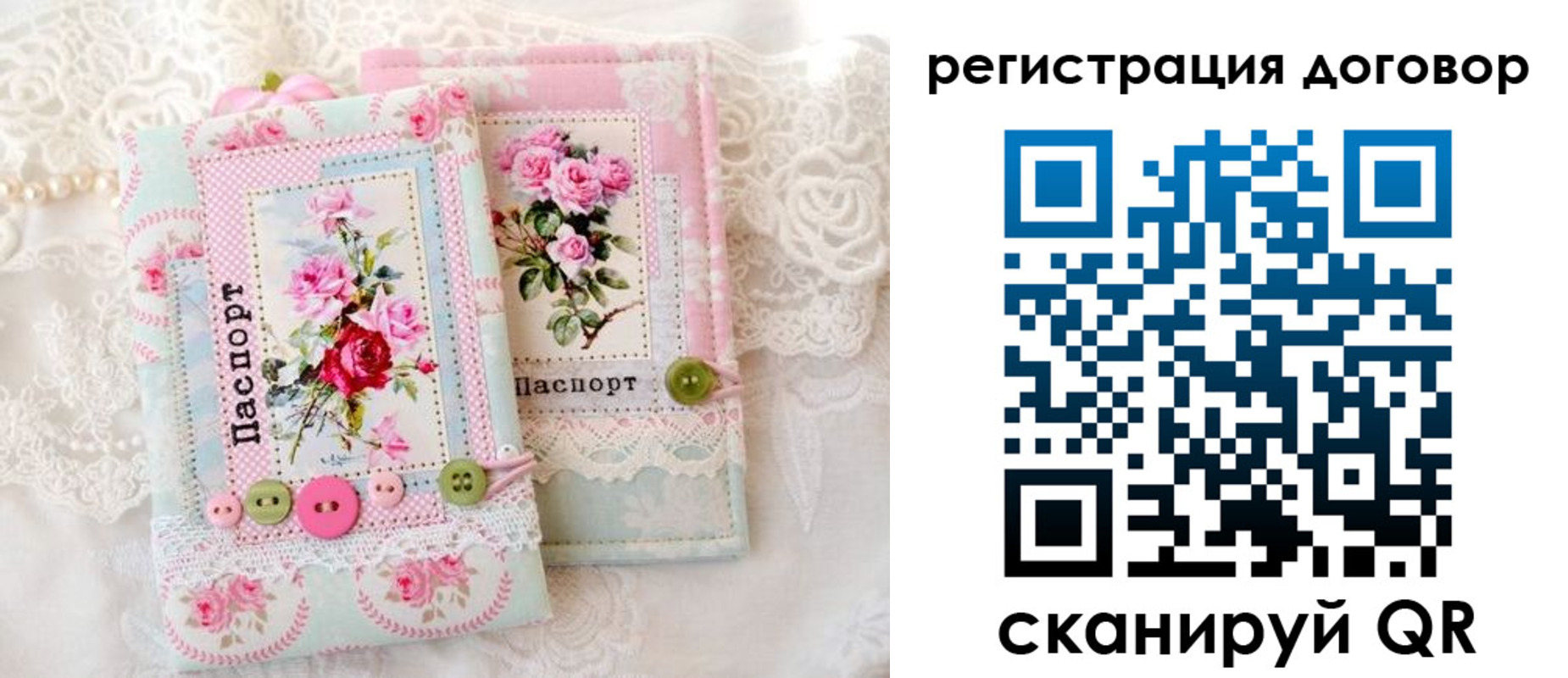 временная регистрация для школы в Братске